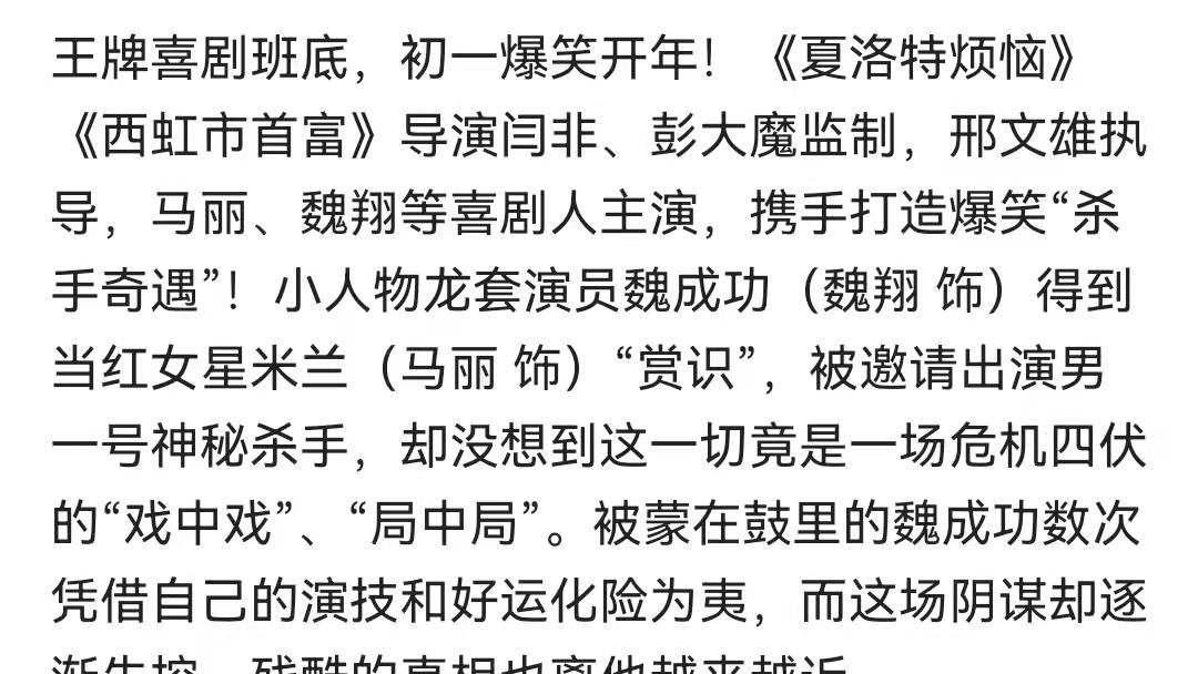 电影|春节档电影实时想看前10名，喜羊羊硬刚沈腾易烊千玺，胜算几何？