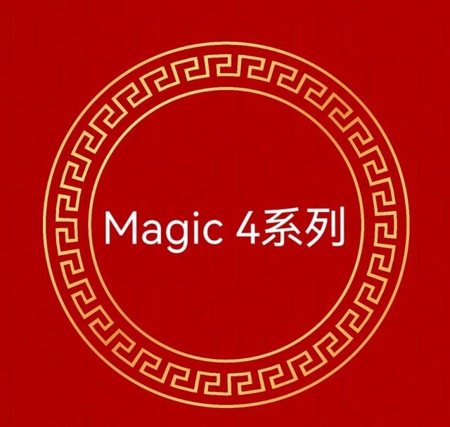 荣耀Magic4最新消息 自由曲面镜头回归