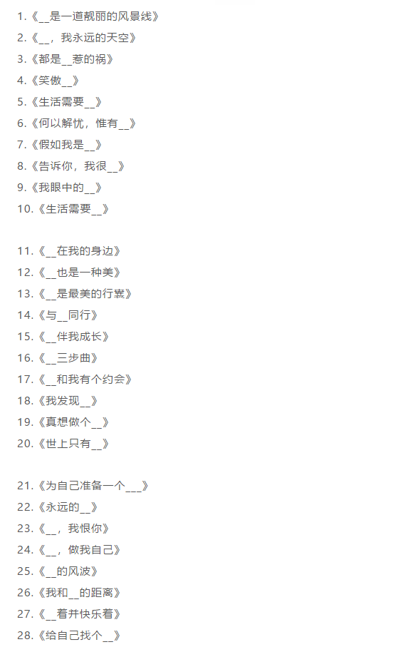 中小学作文高分标题400例 生命 是一种 梦就 今日热点