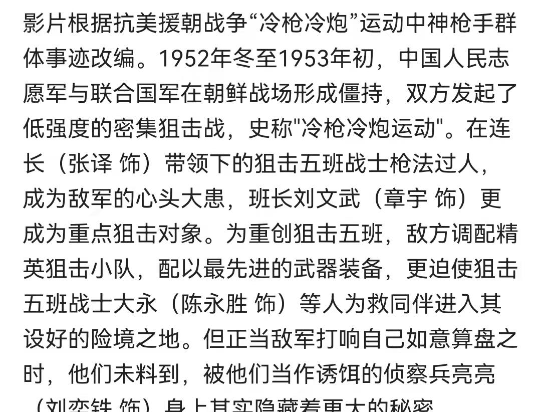 电影|春节档电影实时想看前10名，喜羊羊硬刚沈腾易烊千玺，胜算几何？