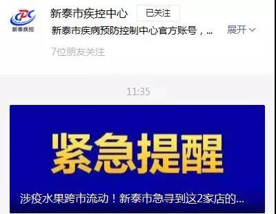 【山东大学一学生确诊,鱼台涉疫火龙果紧急通告鱼台县疫情防控最新通知】