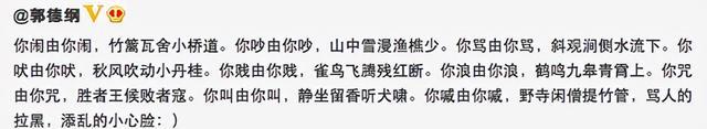 叶子|德云社又被起诉？相声行抄袭问题由来已久，郭德纲十年前就曾道歉