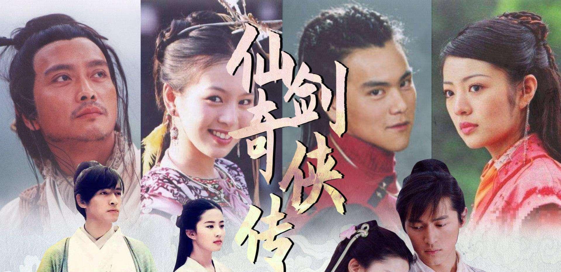 仙剑奇侠传|新版《仙剑奇侠传》演员定妆照：李逍遥秒变小厮跟班，灵儿曝光