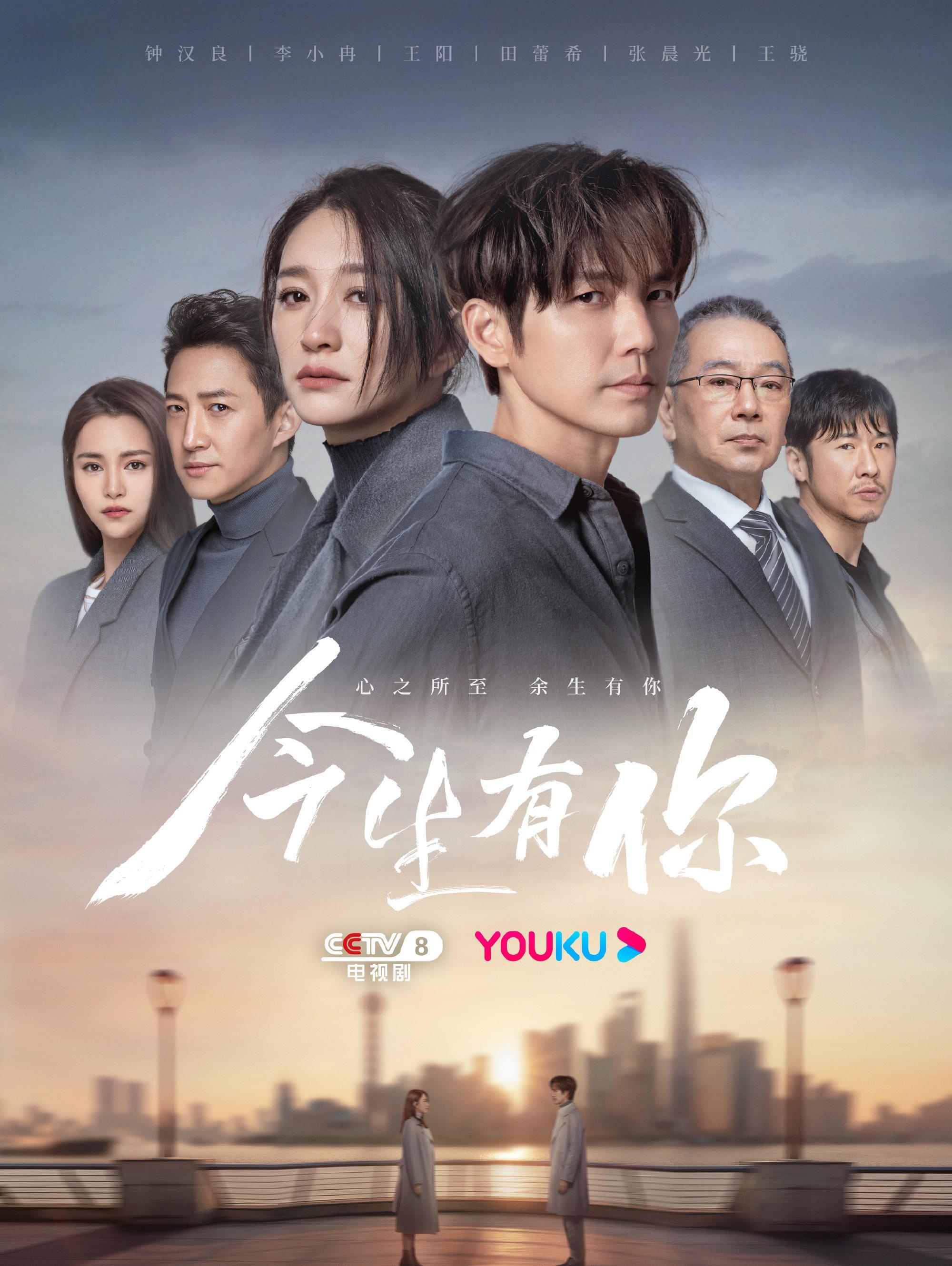 国产|关于钟汉良、李小冉新剧《往后余生》，一个好消息，一个“坏”消息