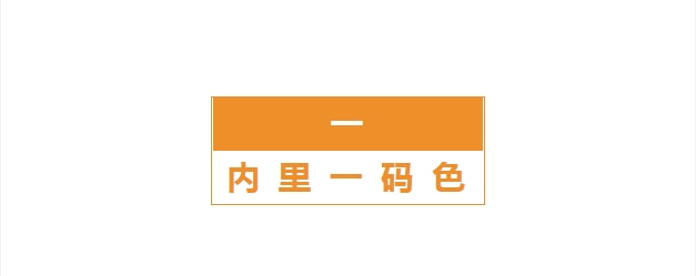 展现 冬季穿衣，凭什么美又靓？5个显瘦技巧，个个都很实用