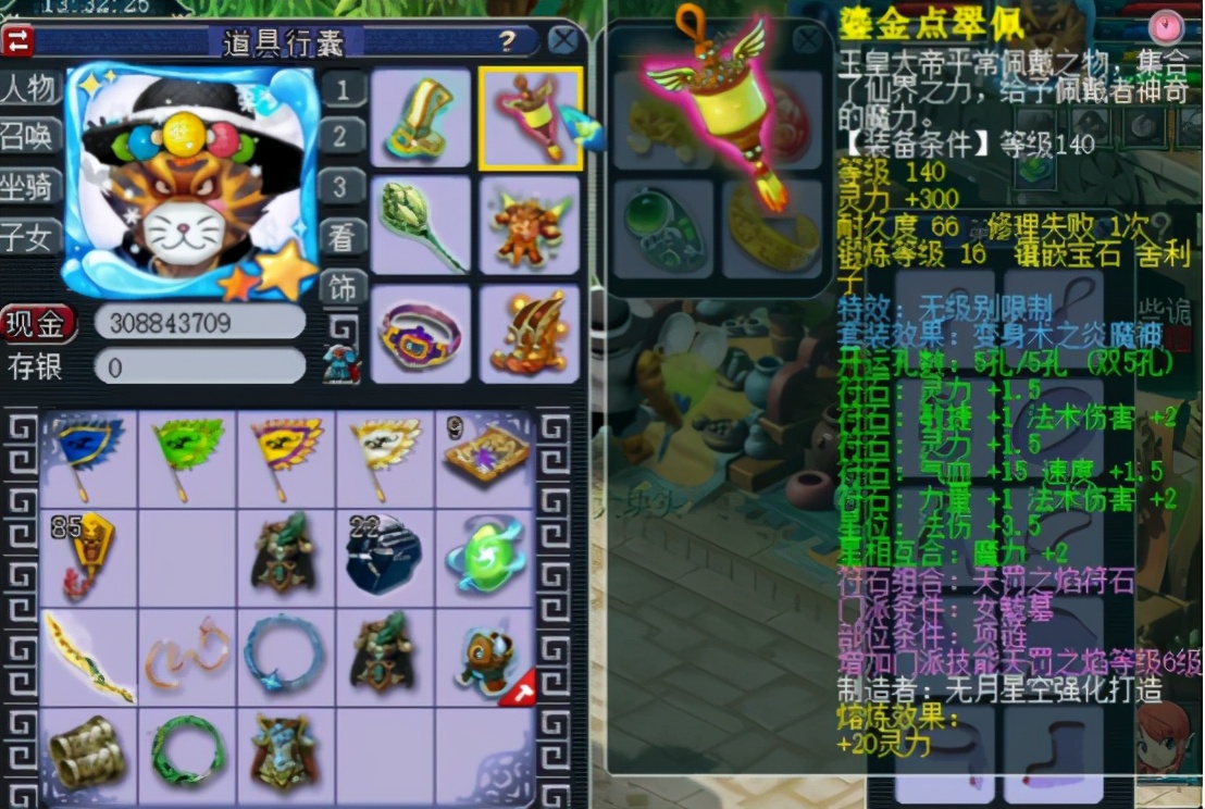 梦幻西游点化石怎么来的？