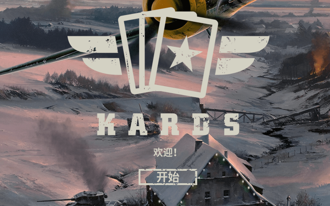 kards账号如何注册
