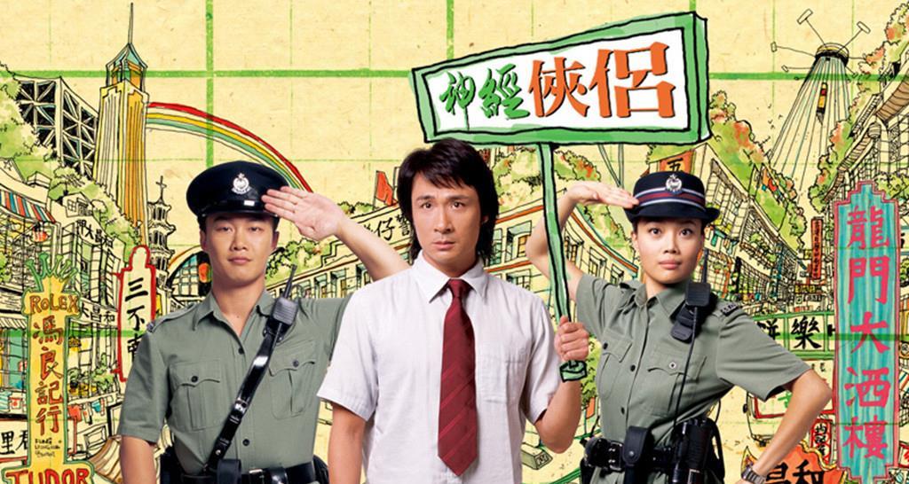虽然《神经侠侣》还是香港一贯风格的喜剧片；但同时他在笑料不断中也体