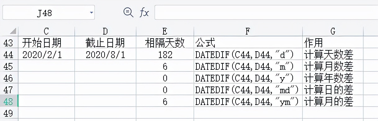 Excel怎麼計算兩個日期之間的天數 Excel兩個日期相減計算天數教程 隆平联社