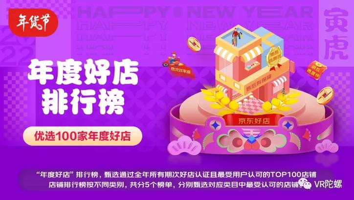 齐乐无穷虚拟人ViVi子涵受邀主持2021年京东虚拟直播颁奖盛典