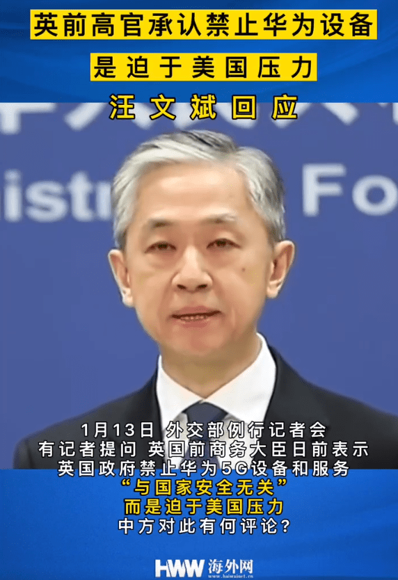 英方自曝在华为内部安插间谍： 把华为查了个遍，随后迫于美方压力“投降”