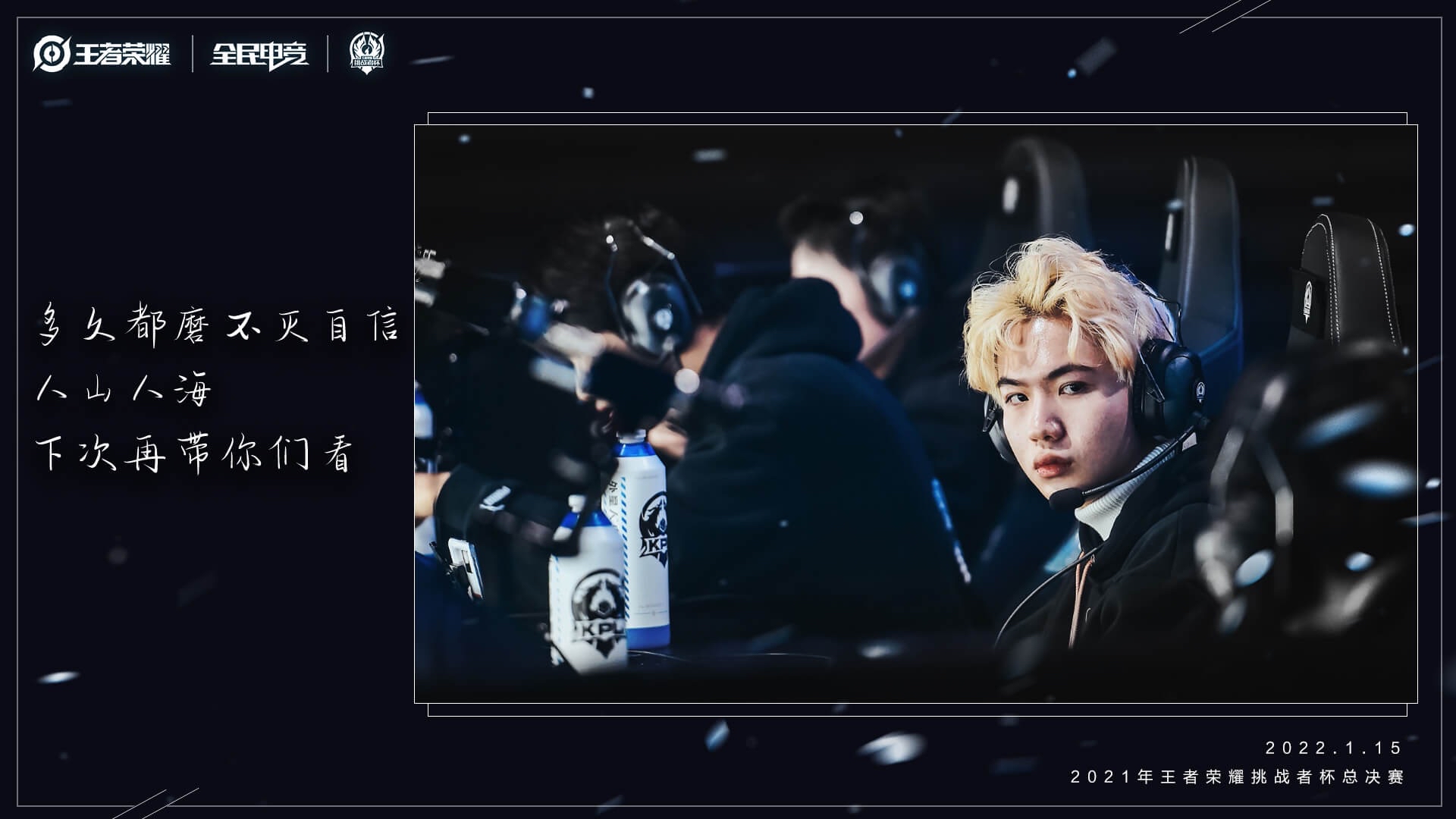 挑战者杯有fmvp吗 23e91785d57f4a1bab8e94ac7cd26a1a.jpeg