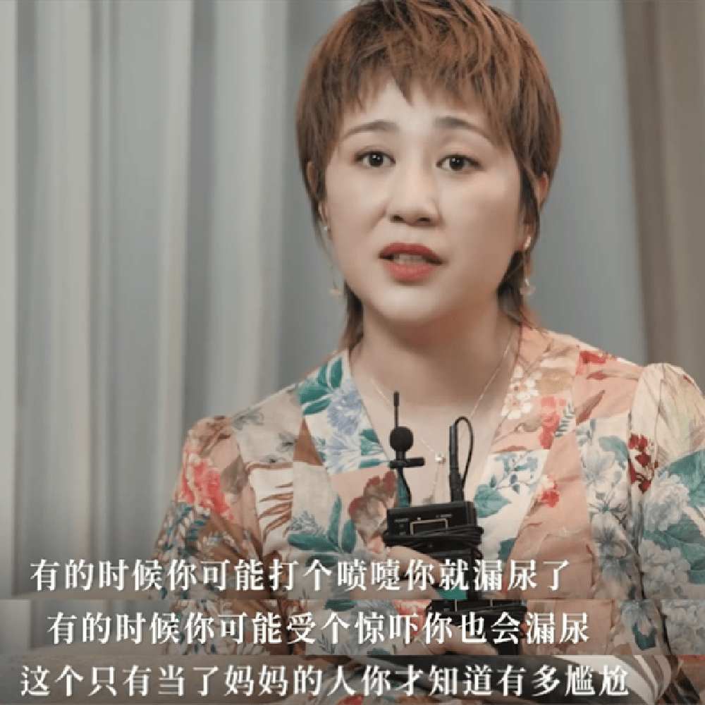 马丽自曝产后内脏受损,打喷嚏漏尿:生娃的伤害明星也避免不了_的生产