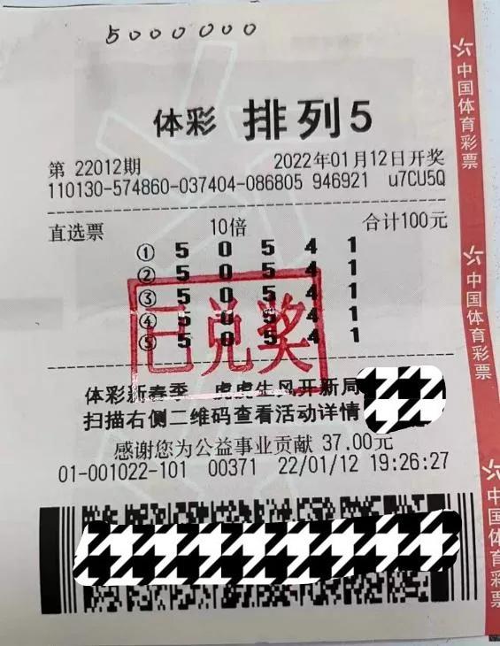 石家庄排列五1000万大奖为一人所中,在两个不同站点投注_奖金_中奖者