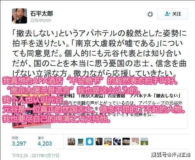 13年前,那个为入日籍,抨击中国的北大硕士,如今也被日本人唾弃_石平