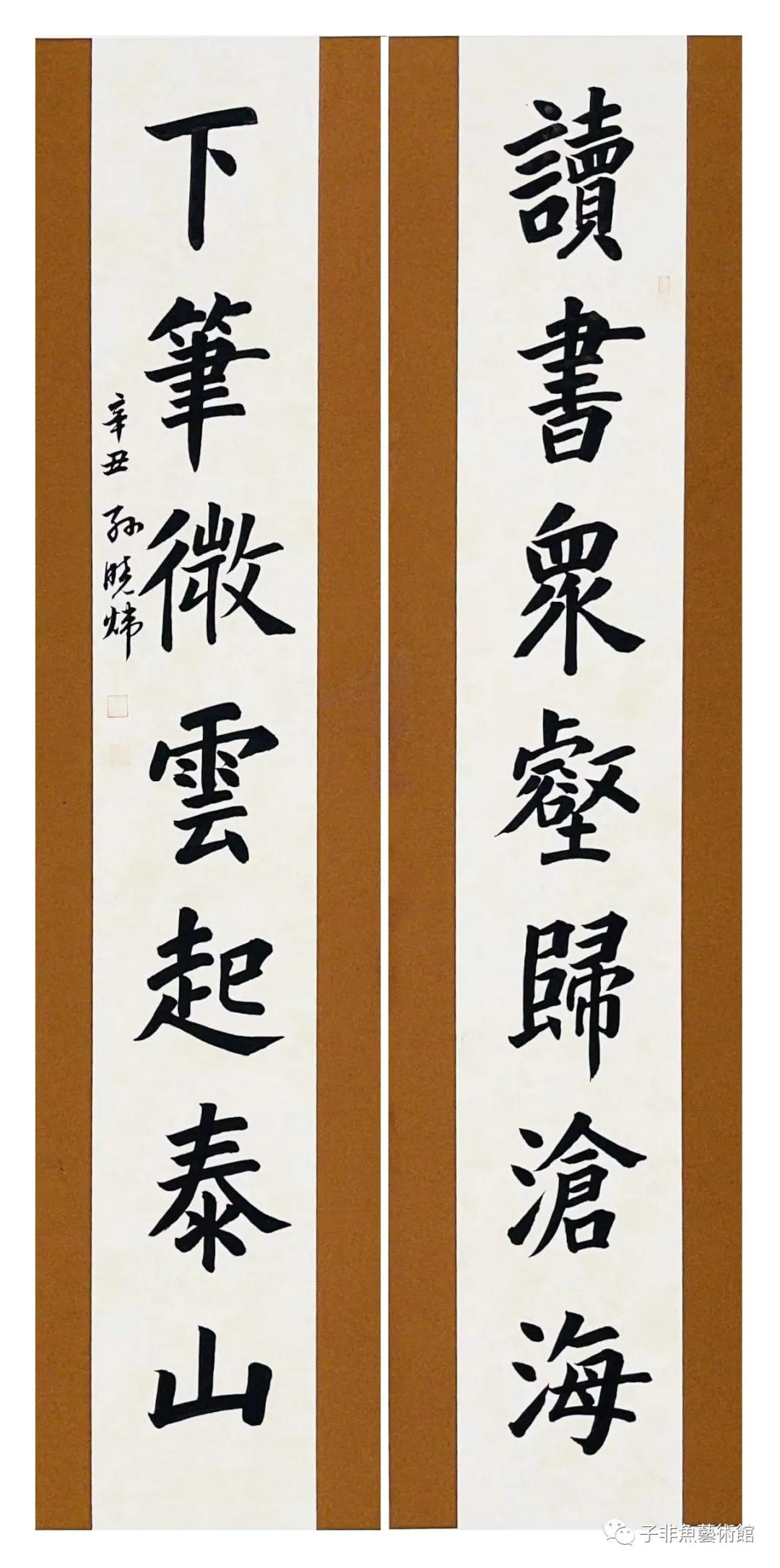 "虎踞鹏城迎新春"子非鱼艺术馆师生楹联展 开幕_cmx_展览_作品