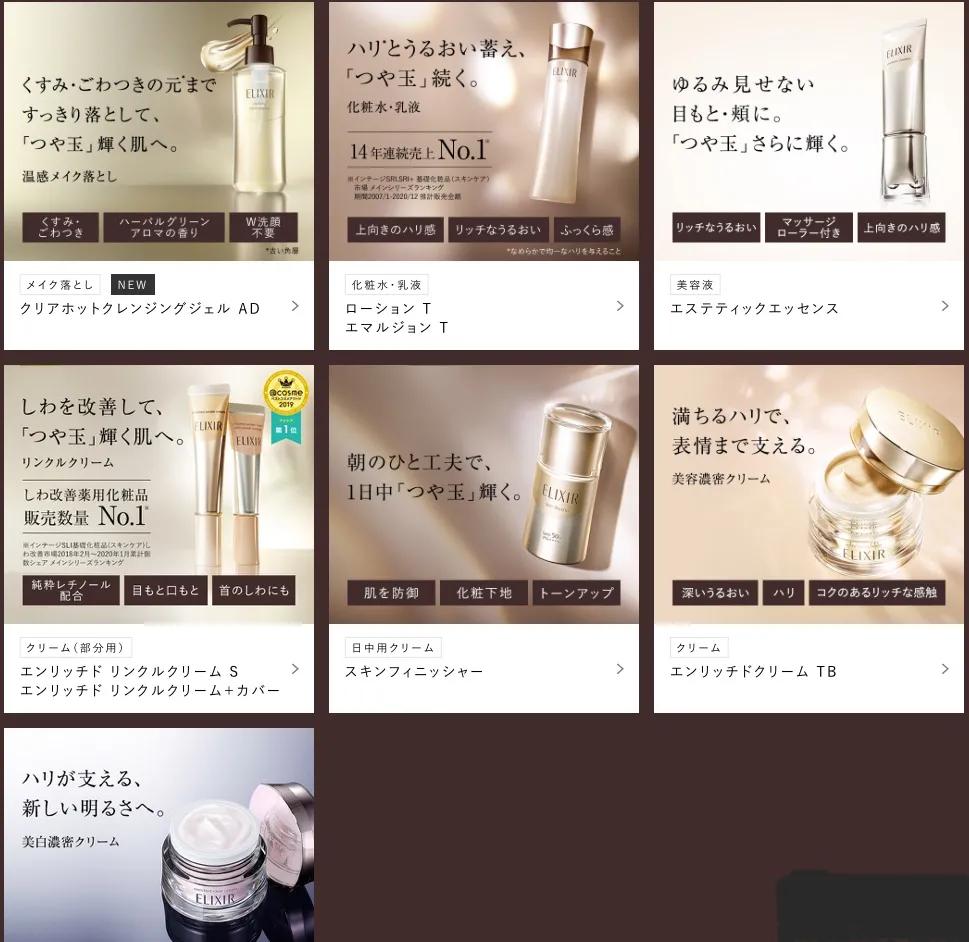 护肤品主打轻熟抗老的日系护肤品怡丽丝尔系列那么多，到底该怎么选？
