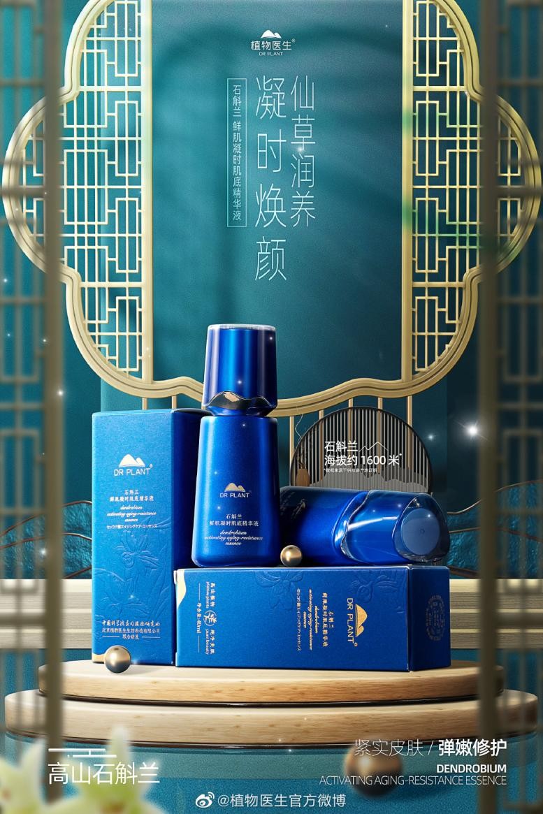 植物会员整体喜好度达97%!这款抗老精华为何能做到如此?