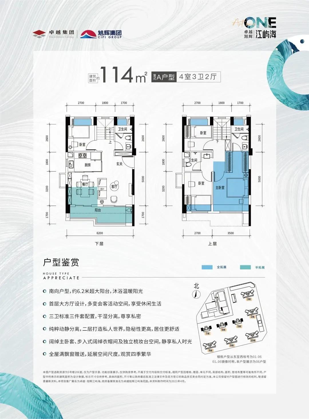 珠海卓越旭辉江屿海图片