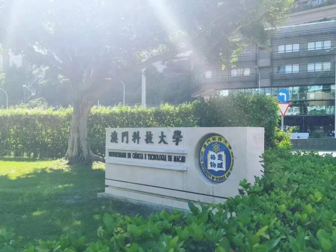 明星学生专访系列我在澳门科技大学求学体验