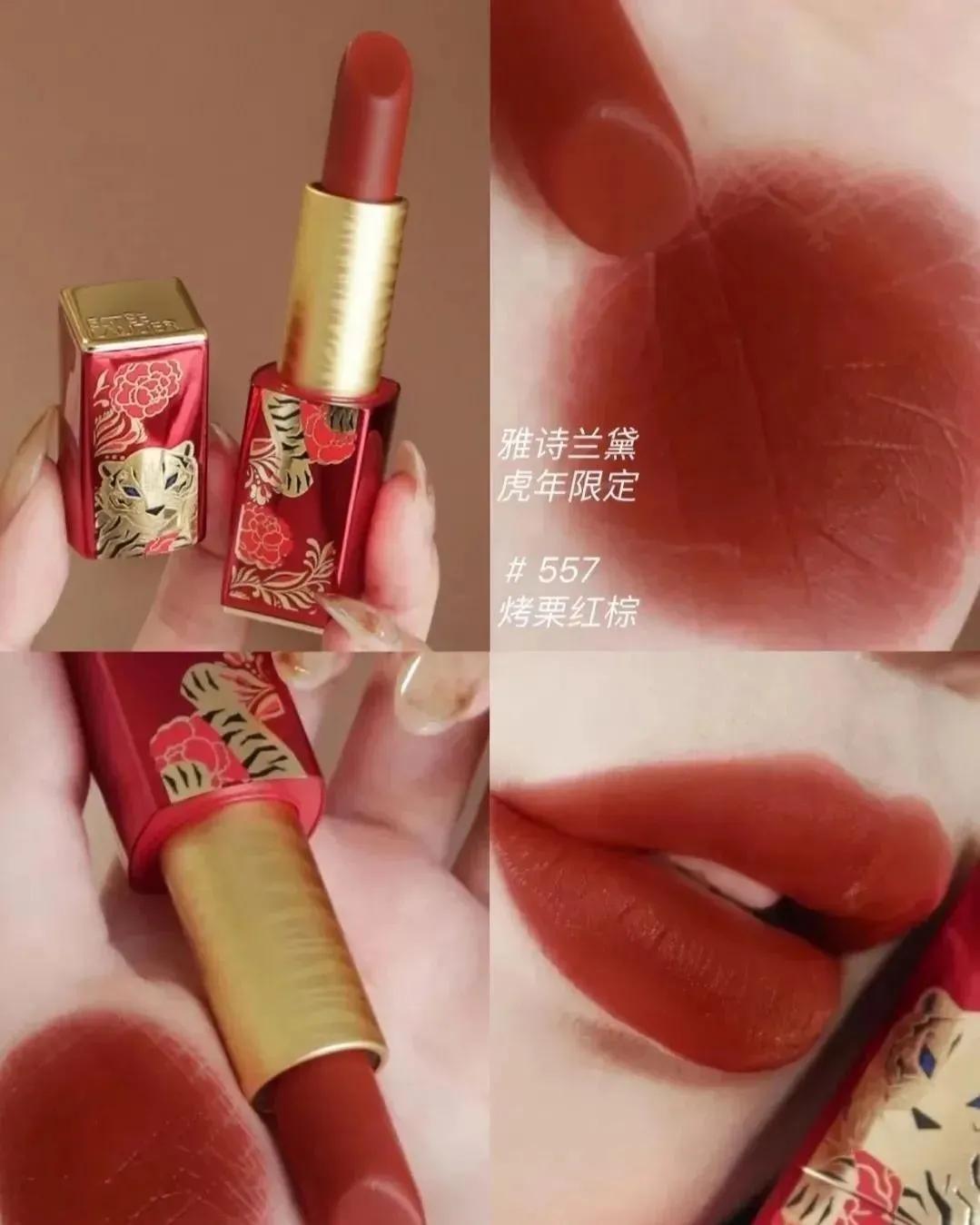 涂是虎年限定口红合集来咯，新年聚会同学会涂它全场C位轻松拿下！