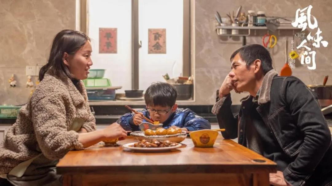 风味人间第三季世间风味最美终究在烟火人间