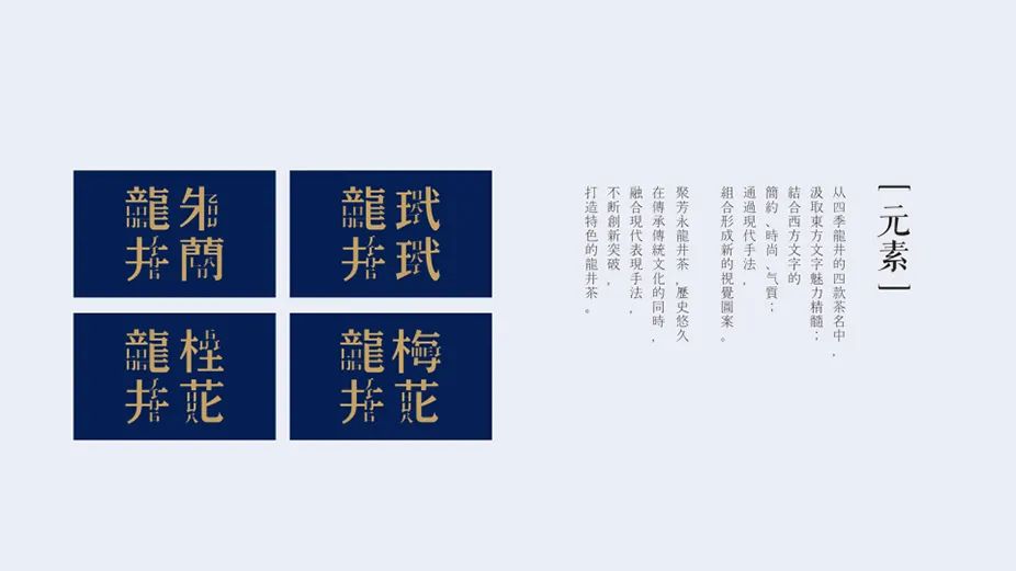 芳永 LK杭州朗威品牌设计 &amp; 四季龙井 匠心工坊 | 品牌手信礼包装