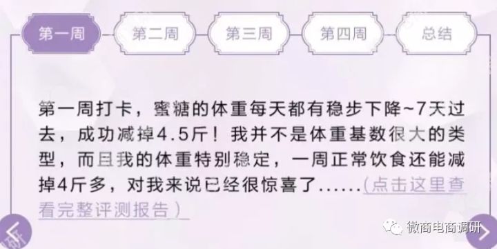 关晓彤代言蔻赛虚假宣传 制度涉嫌多层次团队计酬(图13)