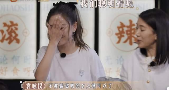 蛏子|应采儿袁咏仪遭客户故意刁难，一句话逗笑全场，尽显情商