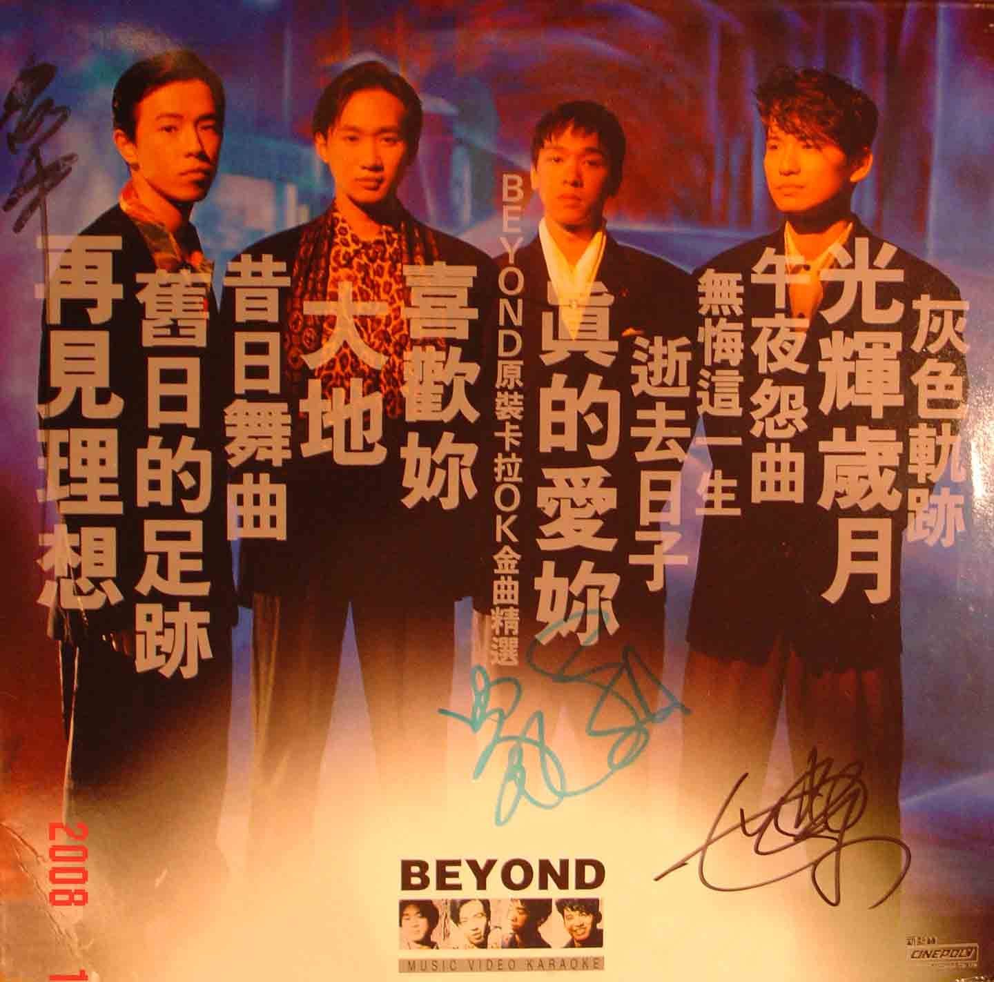 时代|我来谈谈beyond（黄家驹）的音乐，你们的看法呢？