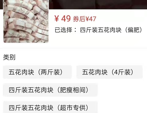 產量|五花肉遭曝光：低至10元一斤，發現3個特征壓根不是真豬肉