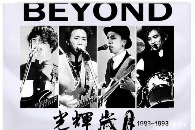 时代|我来谈谈beyond（黄家驹）的音乐，你们的看法呢？