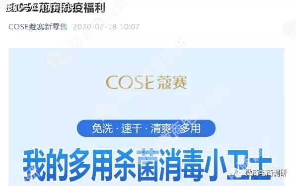 品类蔻赛：虚假宣传乱象覆盖多个品类，现行制度涉嫌多层次团队计酬？