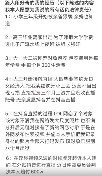 菩萨|人送外号“女菩萨”？狗头萝莉被要求自尊自爱，自述却让人心疼！