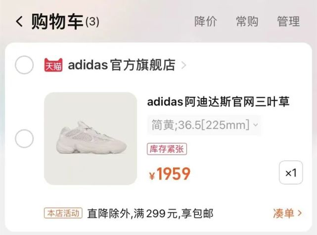 AppLisa同款Yeezy 500初代天猫也上架了，全网补货发售！大货量吗？