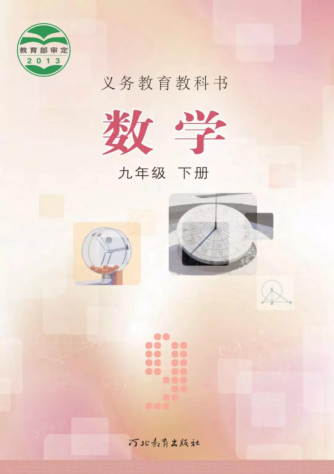 什么是数学书籍电子版 f1d4122f77d04cadb8351753a8f0a7ed.jpeg