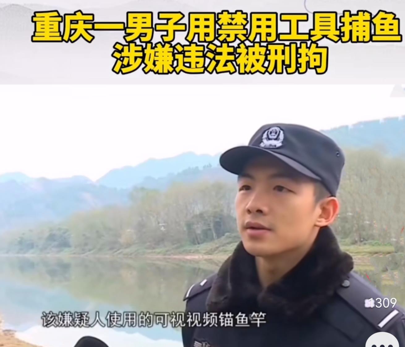 重庆：一男子“可视锚鱼”被抓，网友支持判刑！用的钓具太残忍