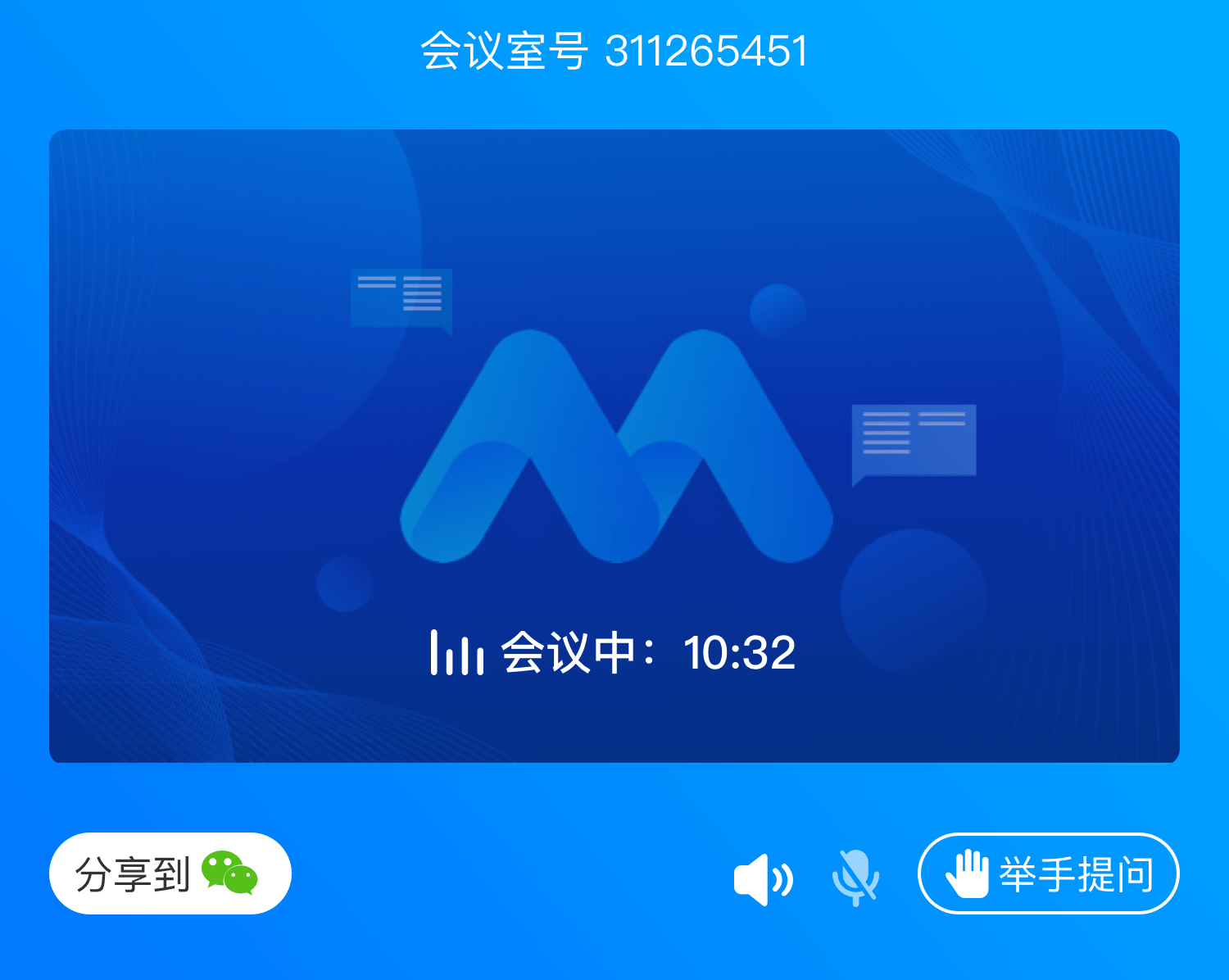 移動會議丨打破溝通壁壘多端線上會議系統解決方案