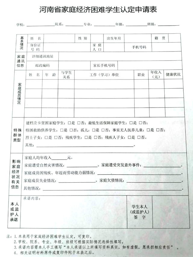 大学怎么申请贷款 2a2c1891653c4bb19d693af38ad461bb.jpeg