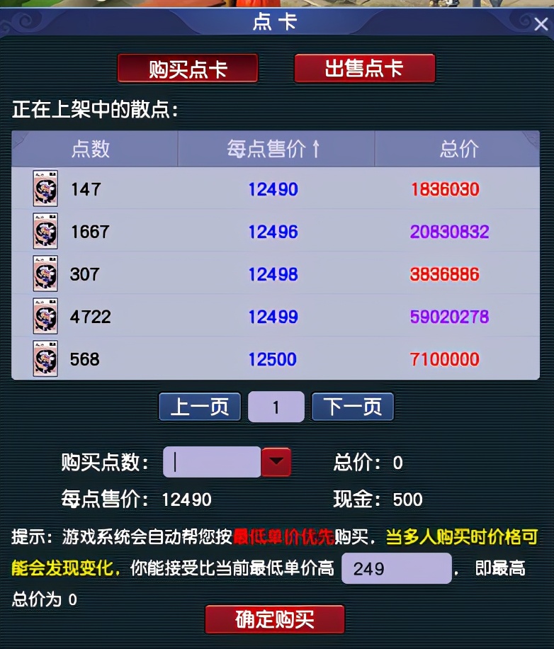 梦幻大红区排行_梦幻西游人最多的区(梦幻129人多的区排行)