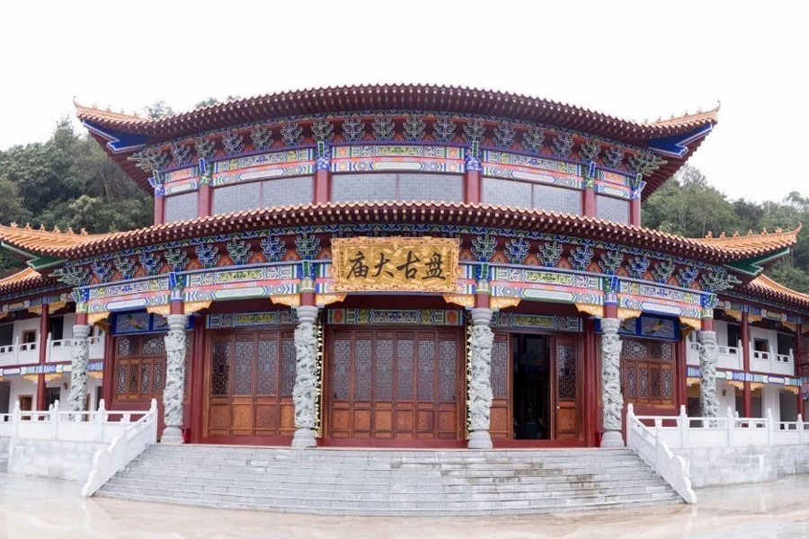 华夏风范之传说盘古开天与辟地中原桐柏是起源