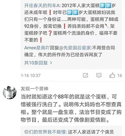 原创郭威和潘婷婷开公司现已被证实该郭威就是错换事件里的郭威