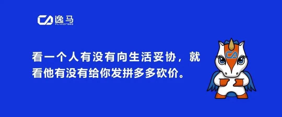 拼多多的砍一刀,到底有多少刀?_App_网友_花钱买