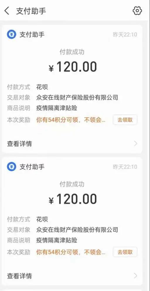 疫情|隔离一天补贴1000元？“隔离险”理赔难，背后文字游戏不少