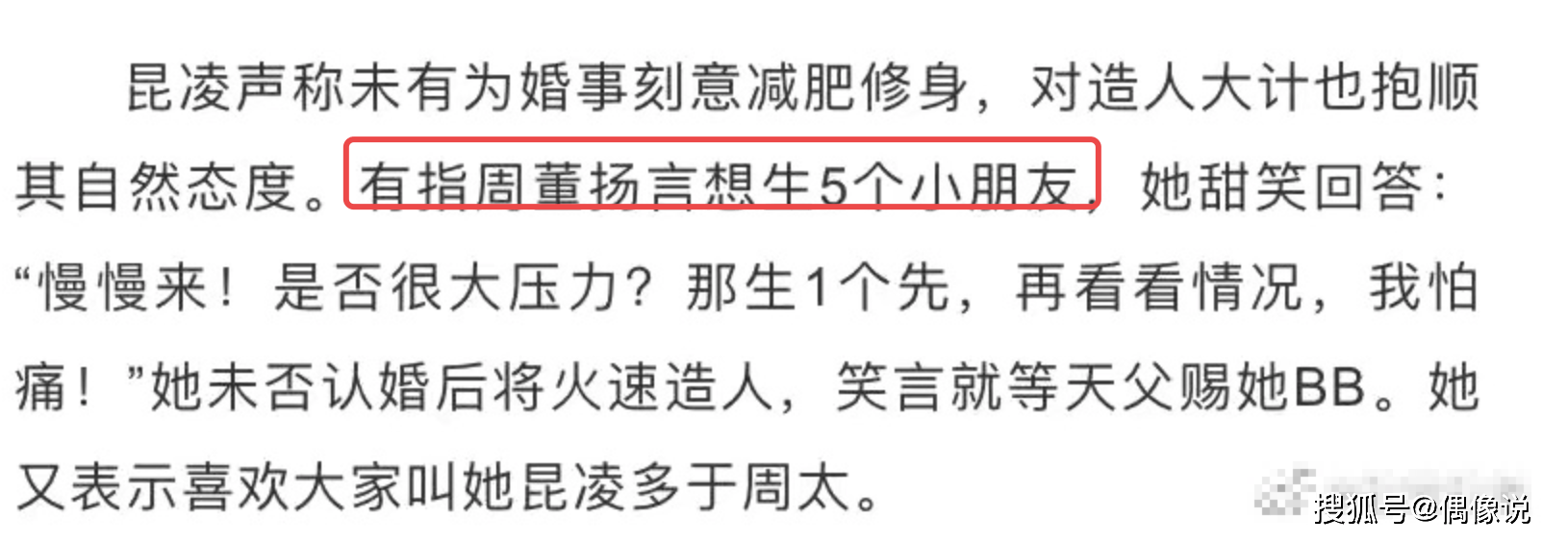 43歲周杰倫官宣三胎喜訊，曬昆凌孕肚照，稱原本打算生了再公布 娛樂 第6張