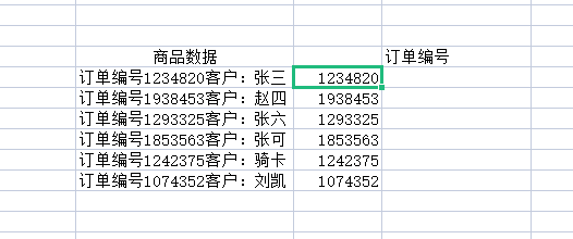 excel文字數字怎麼拆分,excel文字數字最快拆分方法_表格_資料_財務