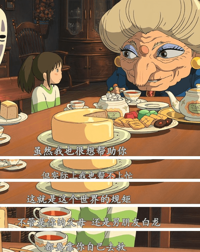 千与千寻全解读其二