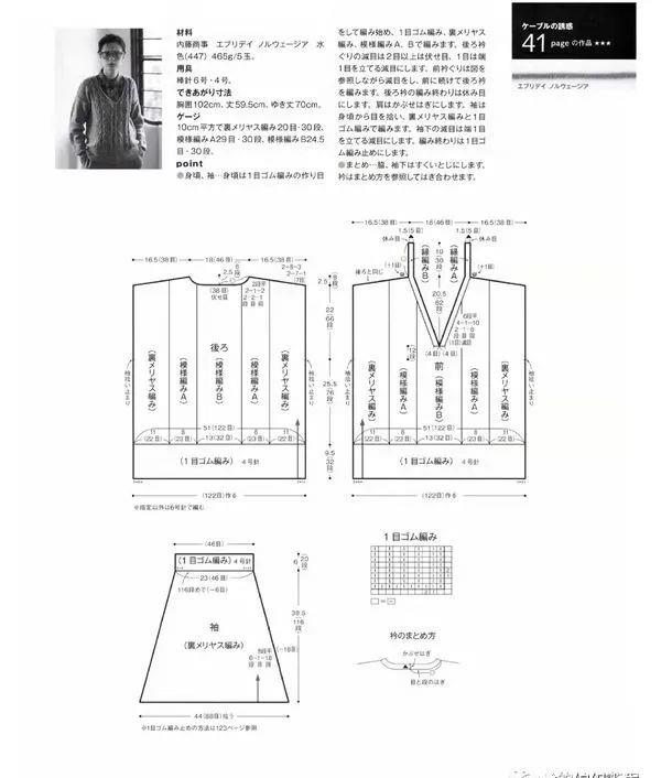 因为附详细教程，沧澜：百搭杂志款长袖改版背心（有编织图解）