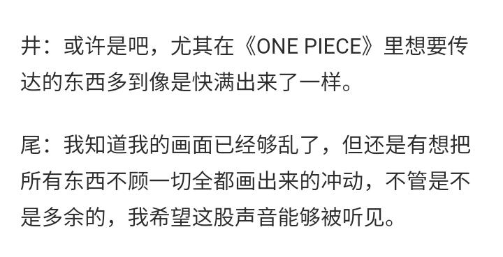 尾田|海贼王：和之国篇的画面拥挤杂乱？尾田在之前的采访解释过了