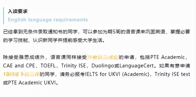 社会科学|最新，2022约克大学语言课程开放申请